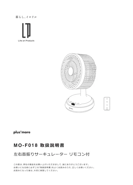 lifeonproducts MO-F018